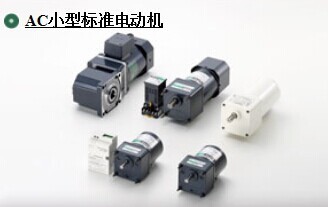 【日本OM电机ORIENTAL MOTOR电机】价格,厂家,图片,微电机,上海展崇电气科技-