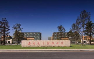 学术明星 创业明星,西电人工智能学院高峰论坛成功举办