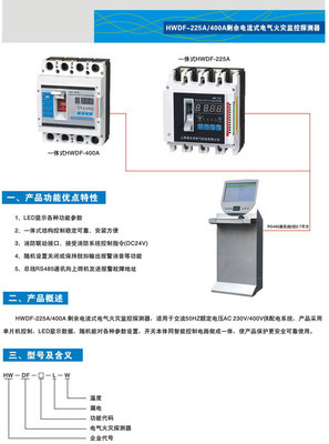 防火漏电报警器 电气火灾监控探测器 电气火灾监控监控系统图片,防火漏电报警器 电气火灾监控探测器 电气火灾监控监控系统图片大全,温州佰诺电气科技-