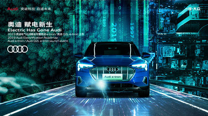 电气化战略与电气科技 驱动未来的绿色引擎